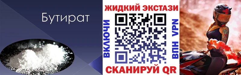 Бутират BDO 33%  это какой сайт  Кизилюрт  mega рабочий сайт 