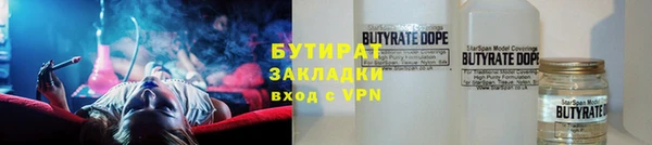бутират Верея