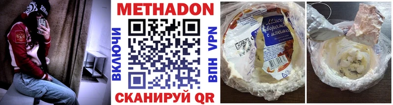 Метадон кристалл  где купить   Кизилюрт 