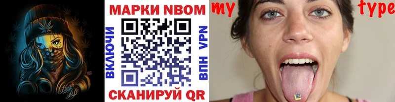 Марки NBOMe 1,5мг  Кизилюрт 